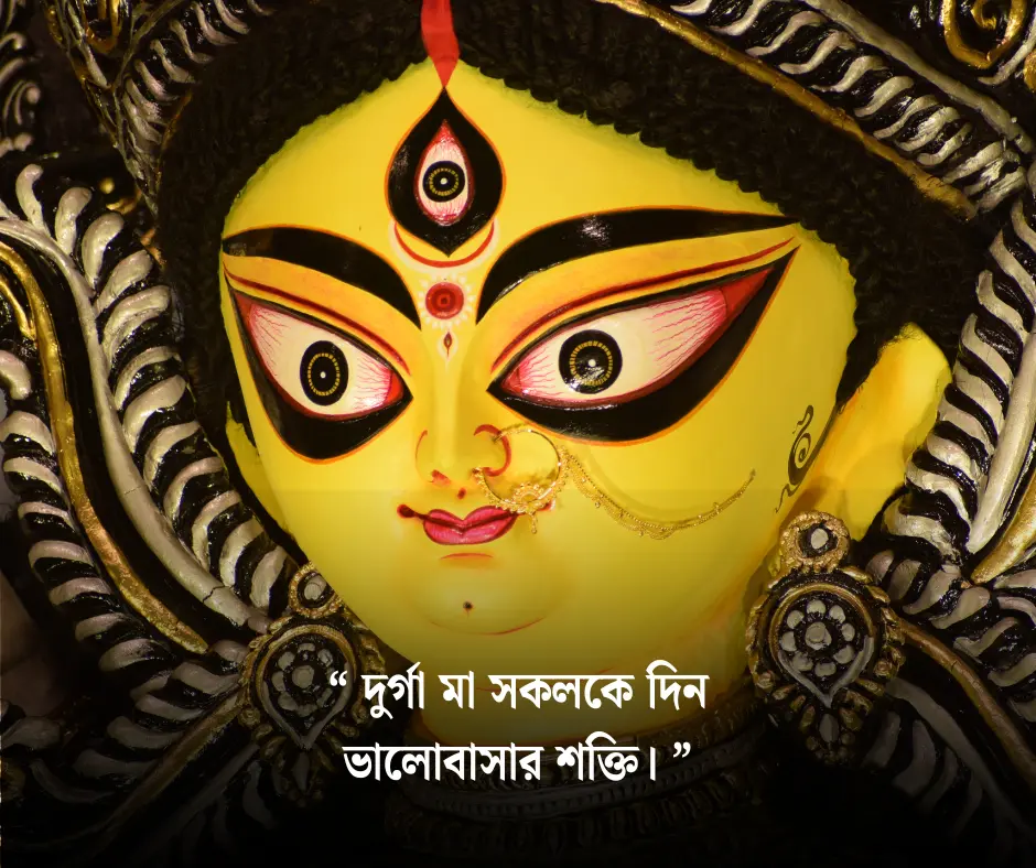 Durga Puja Quotes in Bengali