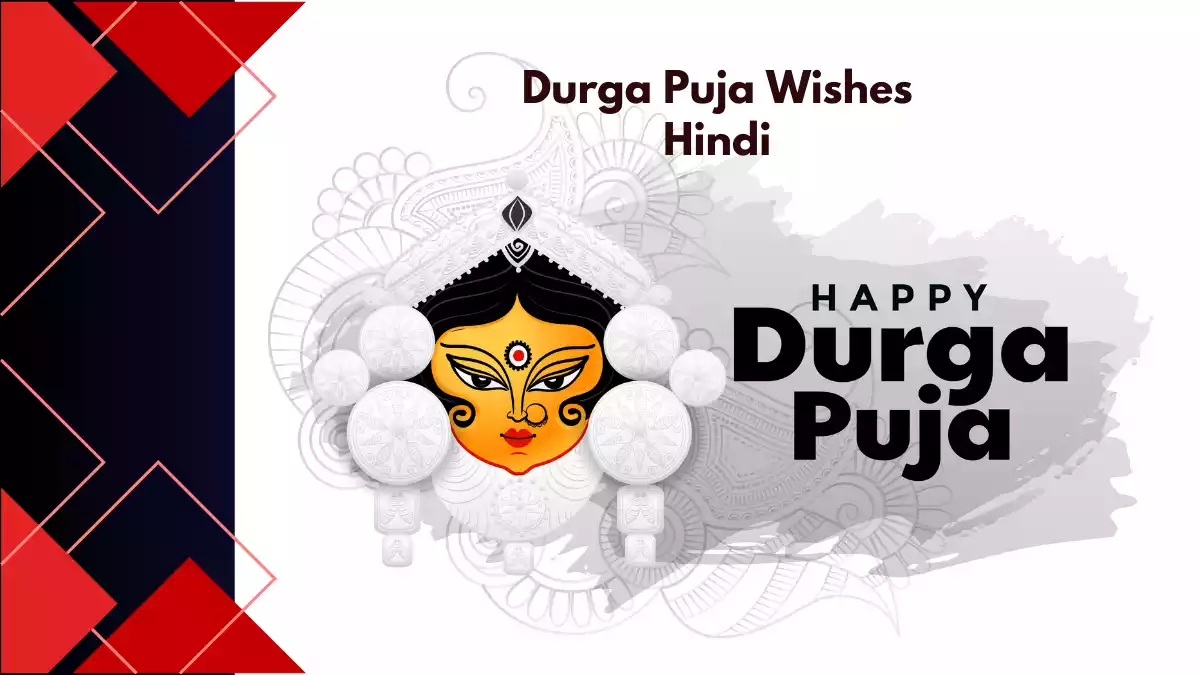 durga puja wishes in hindi